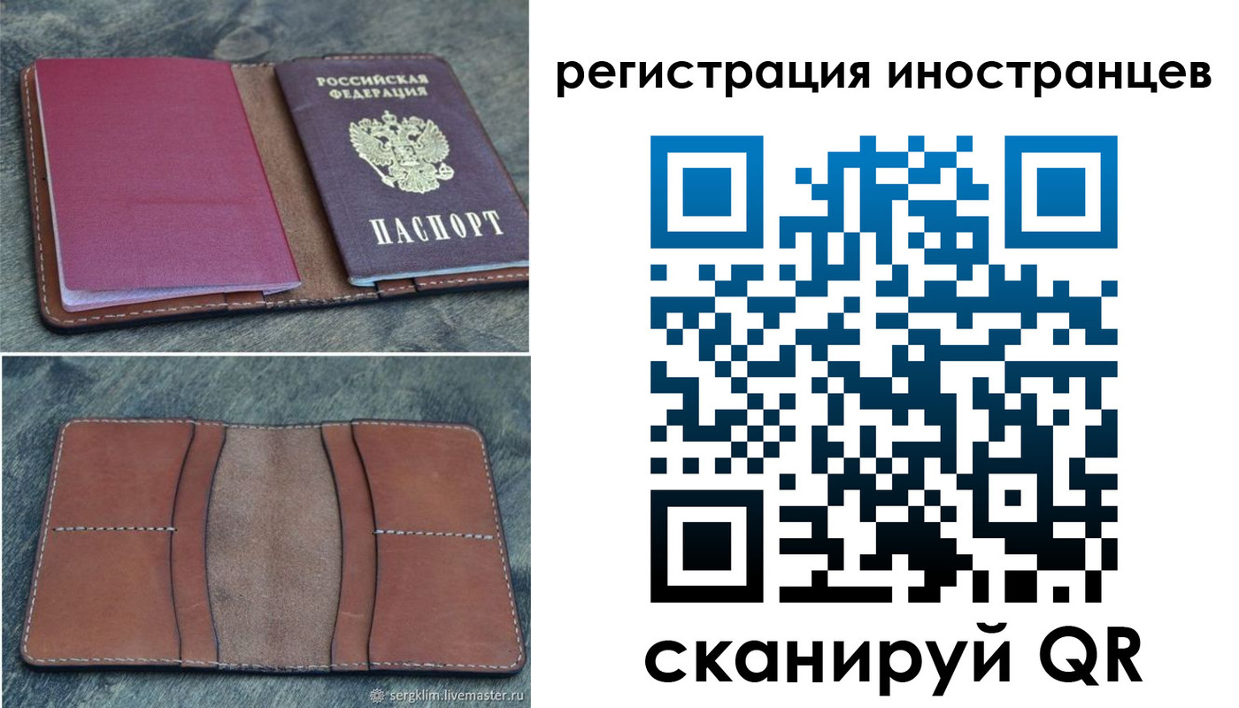 прописка для кредита в Тихорецке