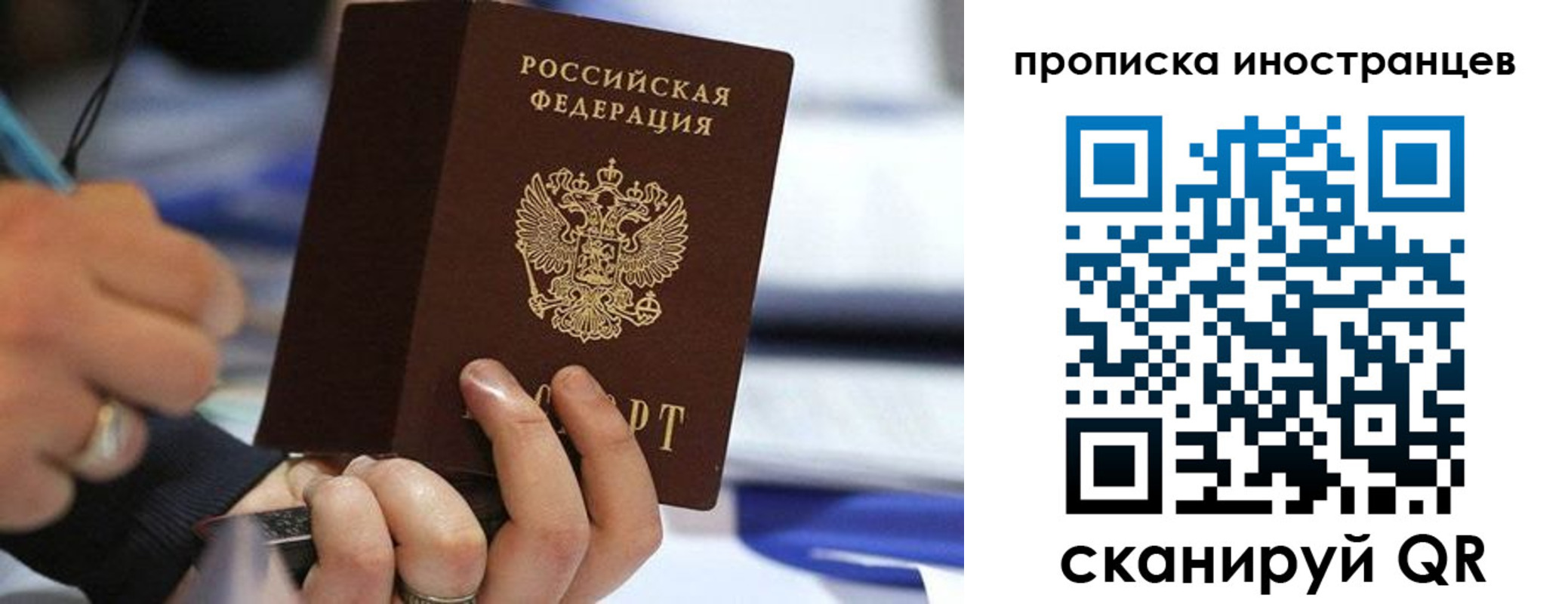 прописка для работы в Тихорецке
