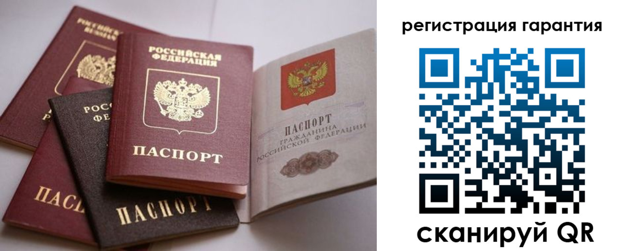 временная регистрация гарантия в Тихорецке