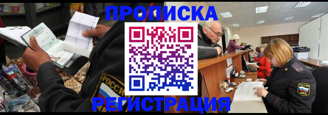 регистрация для школы в Тихорецке