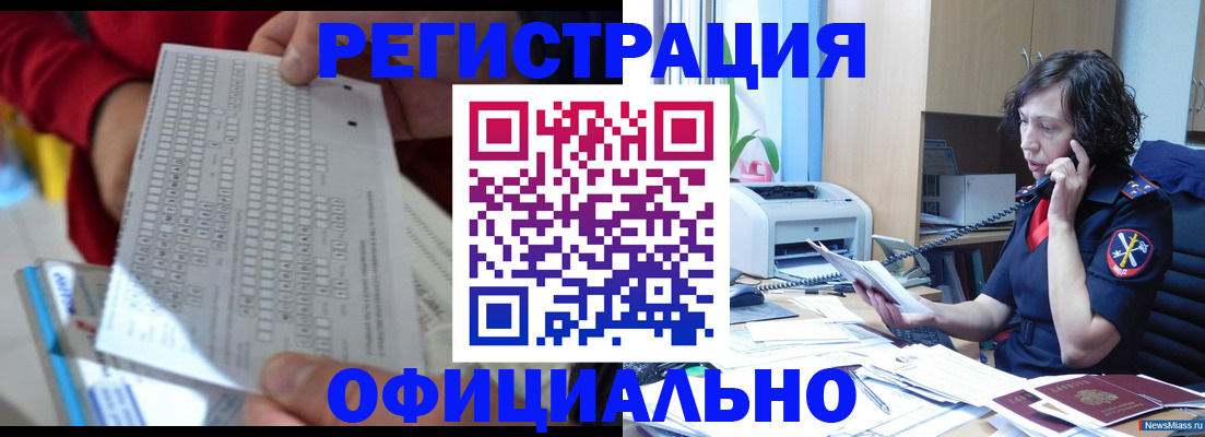 купить прописку в Тихорецке