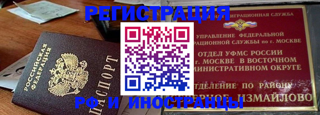 прописка ребенка в Тихорецке