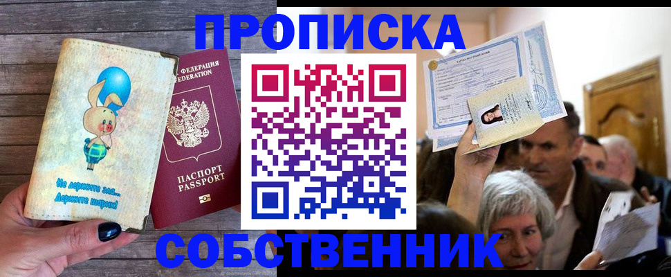 регистрация в Тихорецке