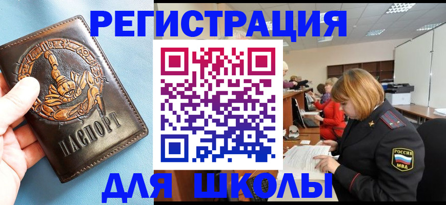 временная регистрация 2025 в Тихорецке
