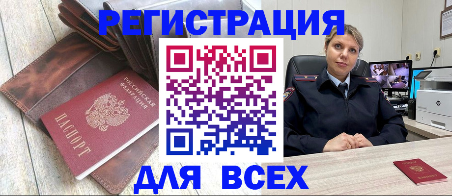 где прописаться в Тихорецке