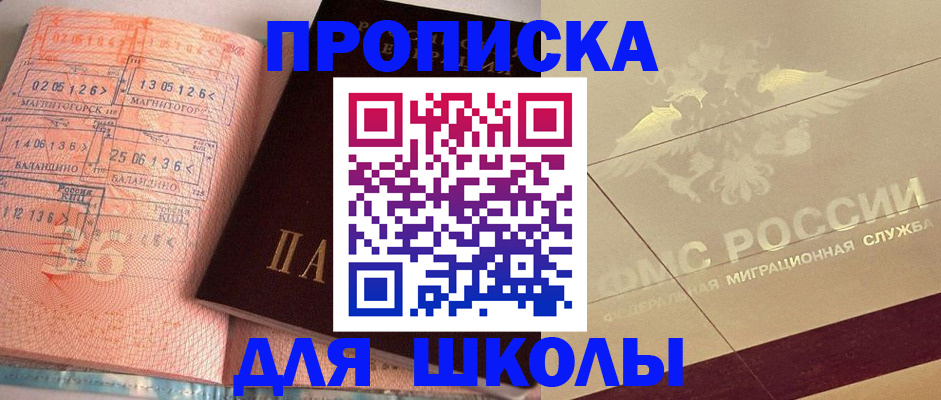 регистрация в Тихорецке