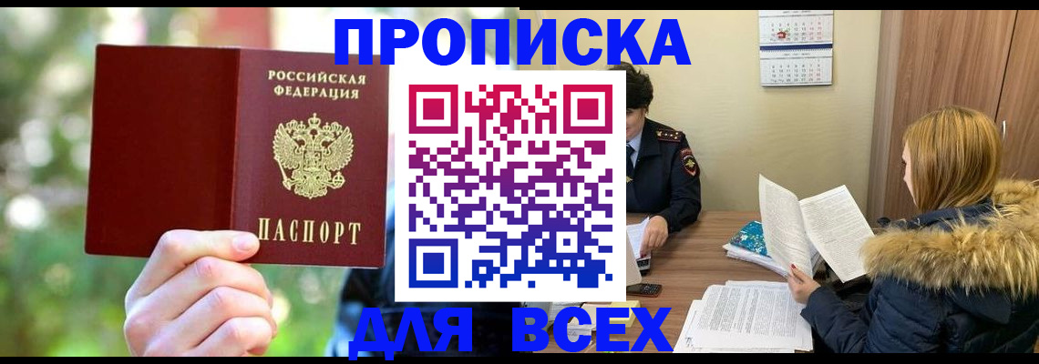 временная регистрация поиск в Тихорецке