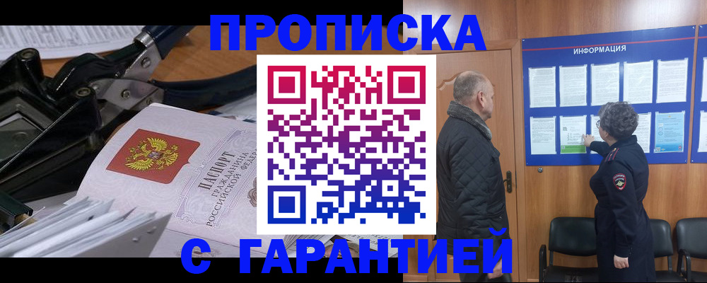 миграционный учет в Тихорецке