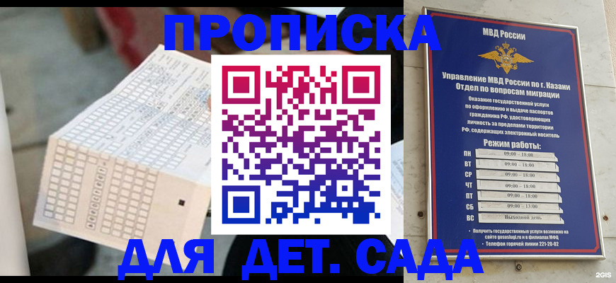 прописка поиск в Тихорецке