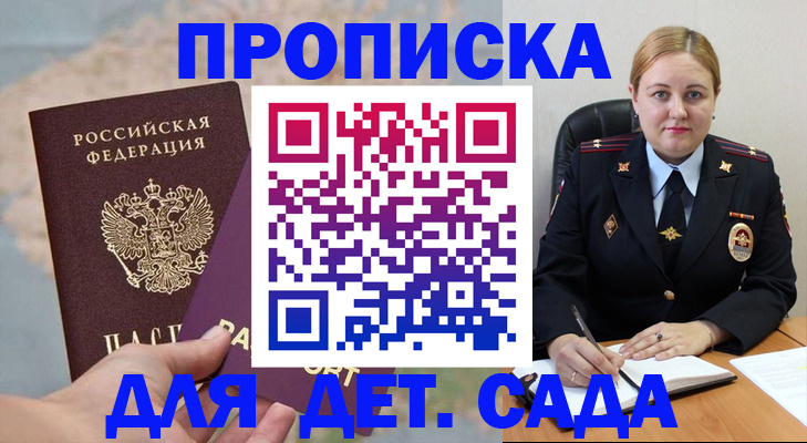 временная регистрация купить в Тихорецке