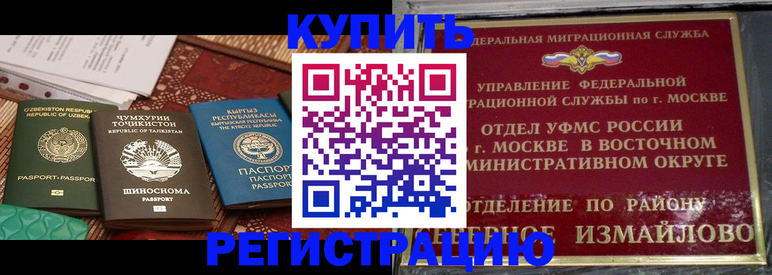 временная регистрация надежно в Тихорецке
