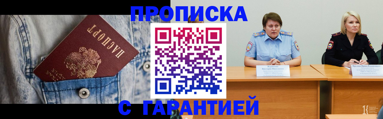 пропишу в квартире в Тихорецке