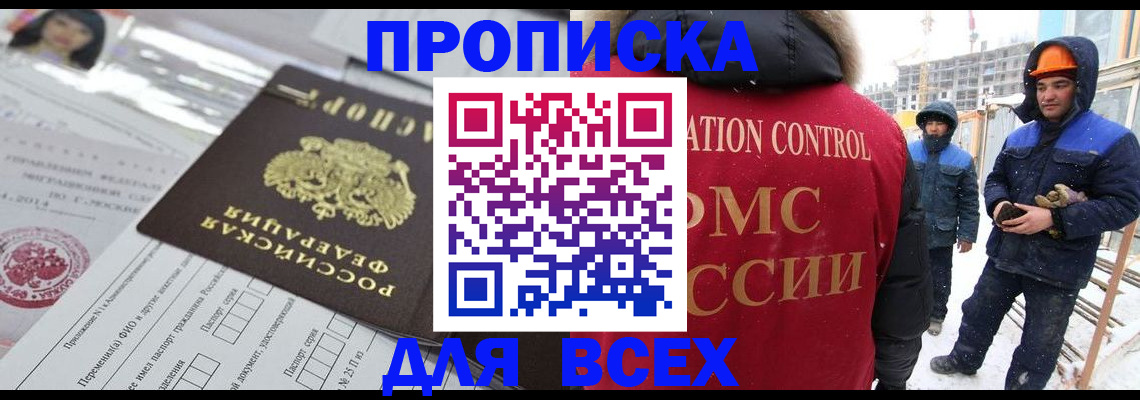 временная регистрация в Тихорецке