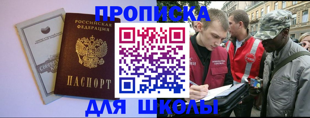 прописка для военкомата в Тихорецке