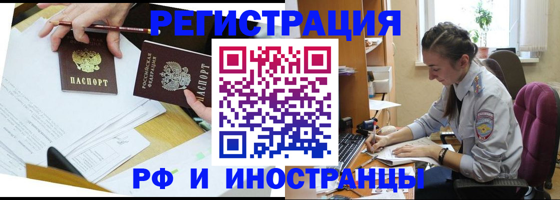 прописка гарантия в Тихорецке