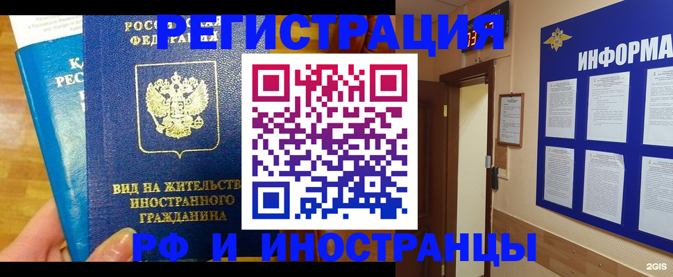 прописка штамп в Тихорецке